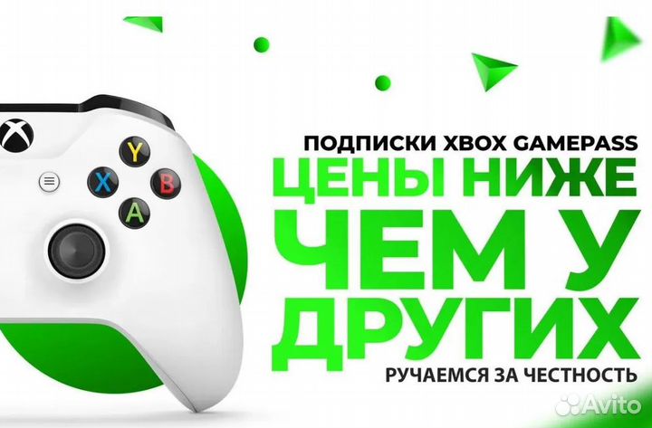 Подписка Xbox Game Pass Ultimate+PC+Игры