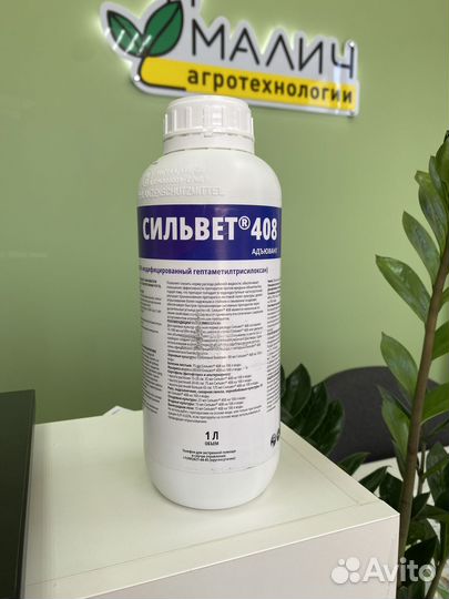 Сильвет 408, прилипатель