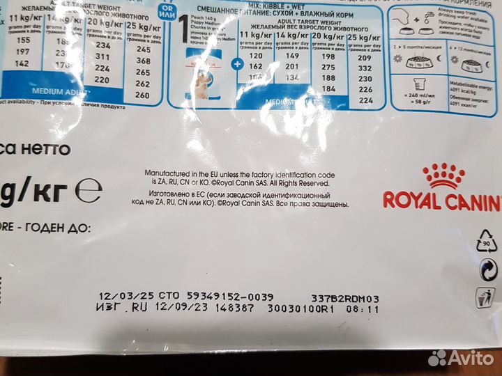 Сухой корм для щенков Акари, Роял, Карми