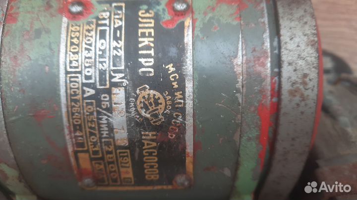 Электро мотор