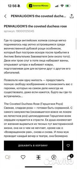 Duchess rose Penhaligons