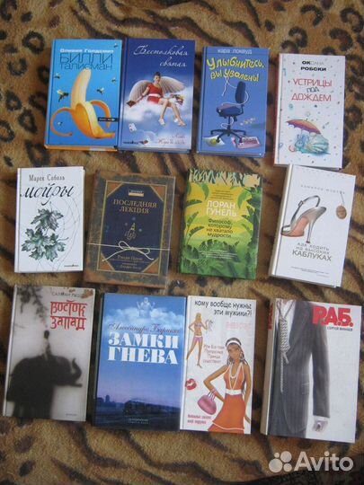 Книги Современные романы