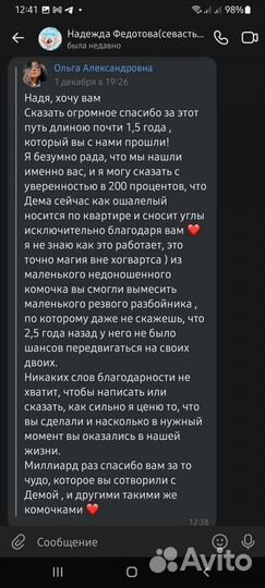 Детский массажист с выездом на дом