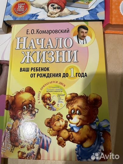 Книги комаровского