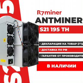 Antminer s21 195TH