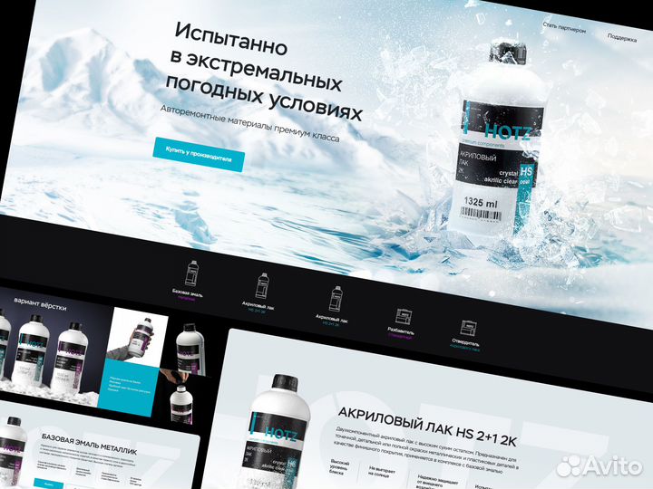 Создание сайта лендинга