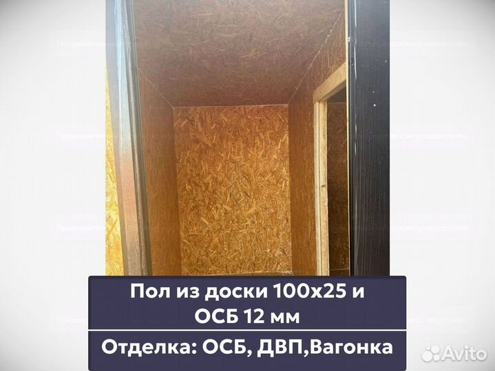 Блок контейнер строительный. В наличии с доставкой