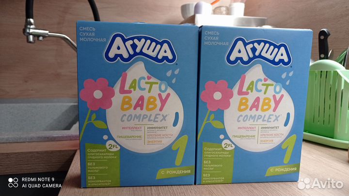 Сухая смесь агуша 1