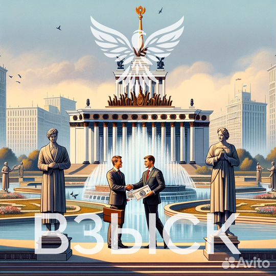 Взыскание дебиторской задолженности