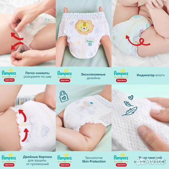 Pampers premium care 3