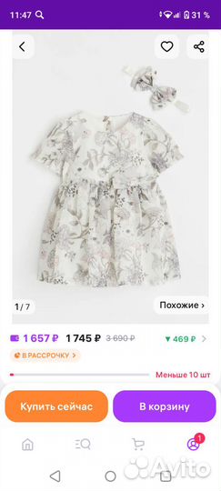 Нарядное платье для девочки