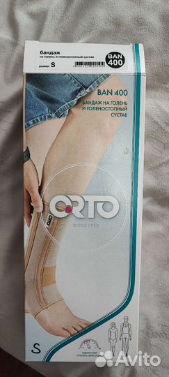 Бандаж на голень и голеностопный сустав