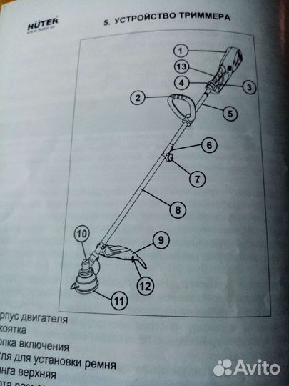 Триммер электрический