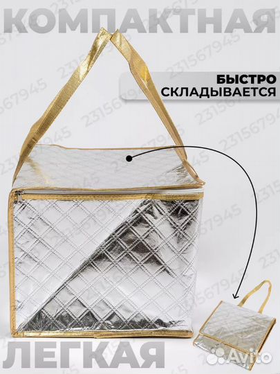 Термосумка для ланч-бокса и пикников на природе