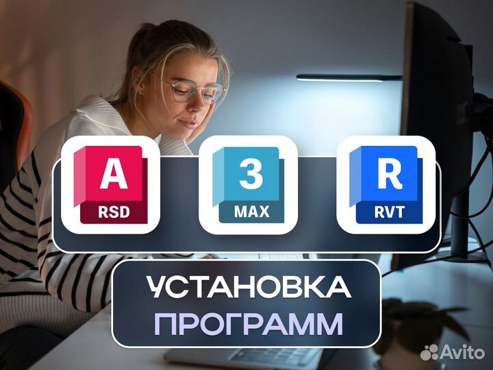 Установка Autoсad на компьютер, ноутбук, макбук