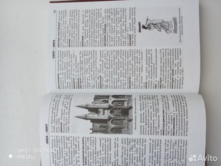 Энциклопедия