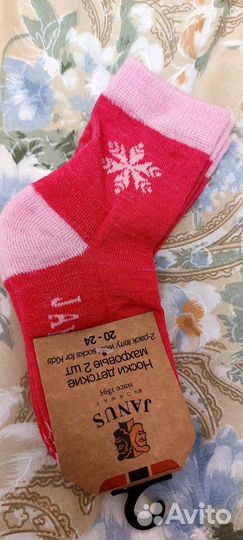 Термо носки детские 2 пары