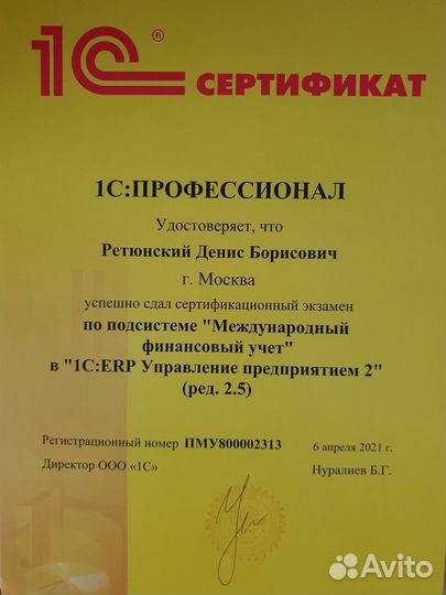 Программист 1с. Настройка. Программирование