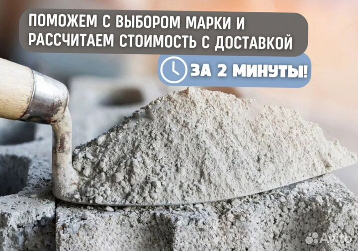 Бетон от производителя, доставка миксером