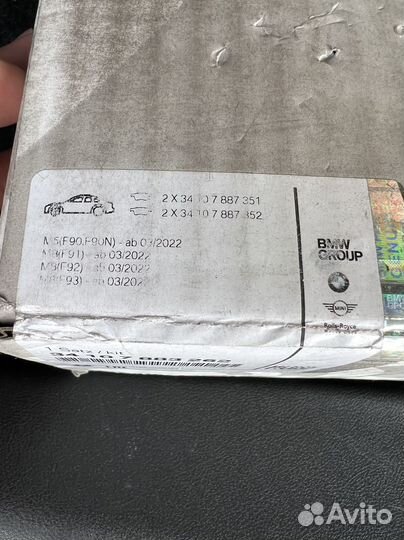 Тормозные колодки BMW M5 оригинал из Германии