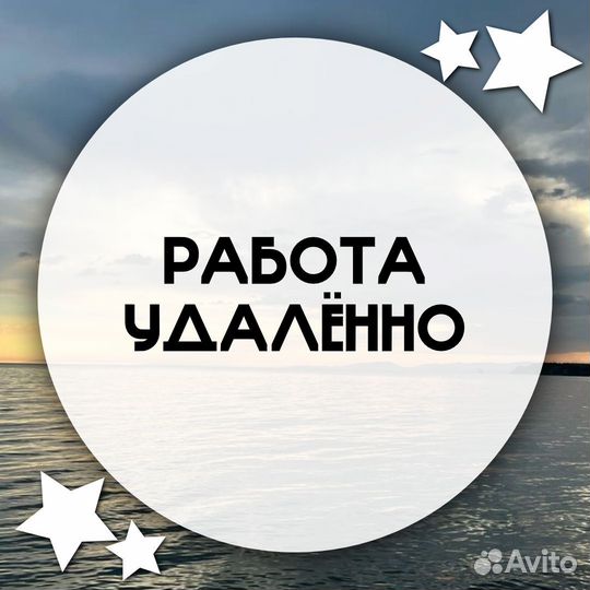 Менеджер по продажам удаленно