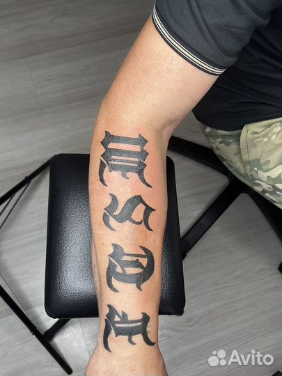 Татуировки