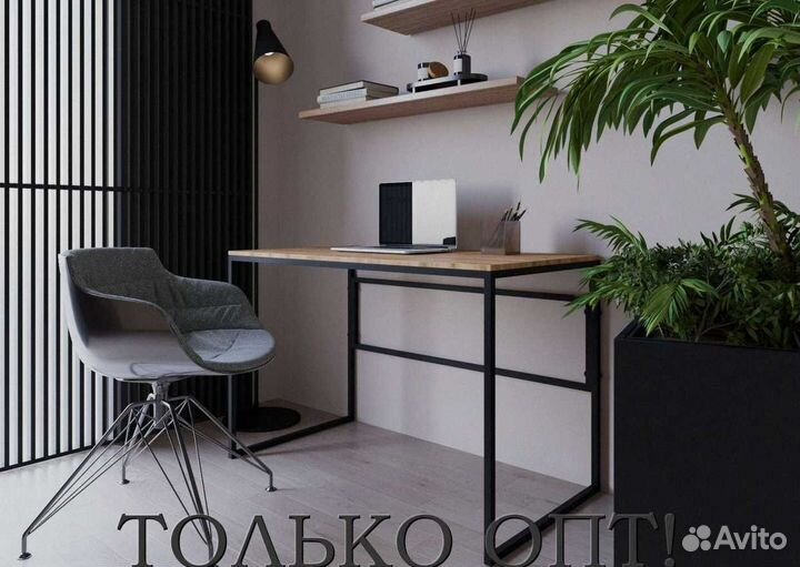 Стол loft / лофт / журнальный стол / только опт