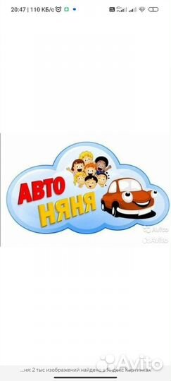 Автоняня сопровождение детей