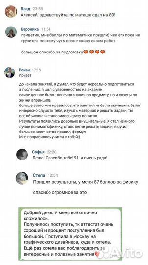 Репетитор по физике и математике онлайн