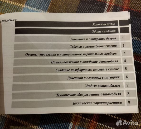 Руководство по эксплуатации Mitsubishi Lancer