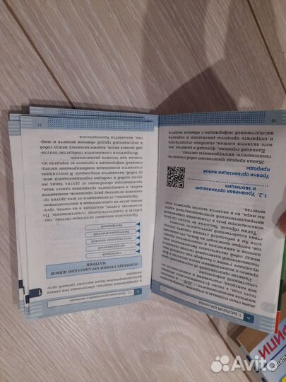 Биология блицподготовка и справочник