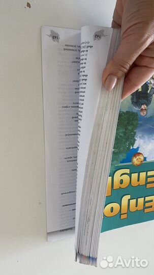 Учебник английского языка 8 класс