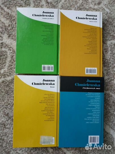 Книги Иоанна Хмелевская