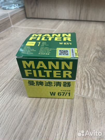 Фильтр масляный