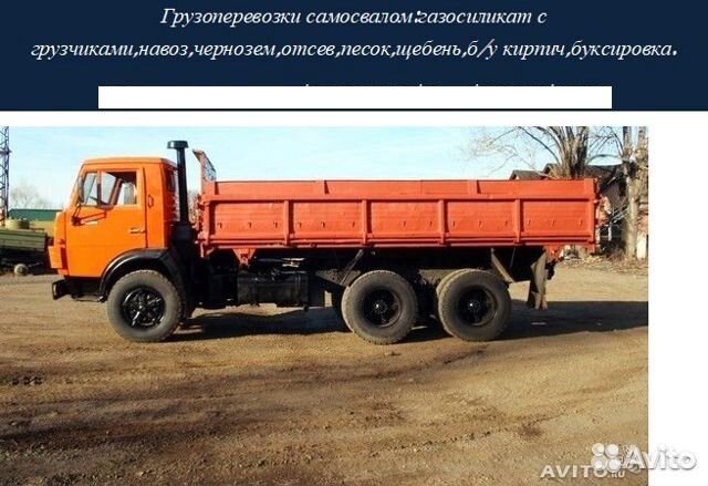 Грузоперевозка