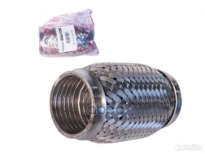 Гофра глушителя 50x120 в 3-ой оплетке interlock