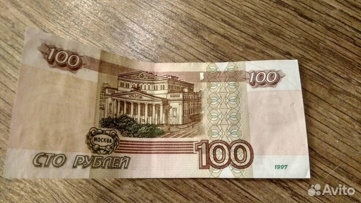 Банкноты со счастливым номером, радар