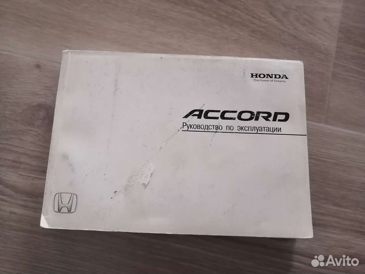 Руководство по эксплуатации Honda Accord 7