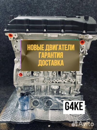 Двигатель в сборе. G4KE Hyundai/Kia