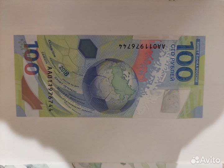 Банкнота сочи 2018