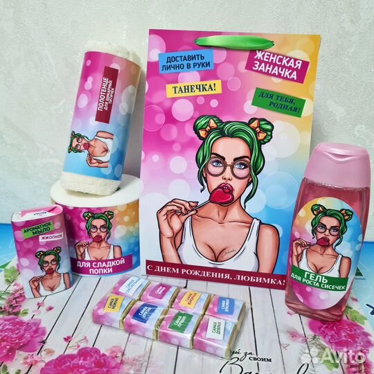 Подарок на день рождения подруге/девушке