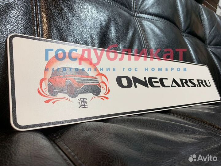 Сувенирные, подарочные номера на авто (пвх )