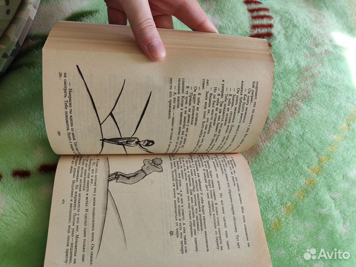 Антуан де Сент-Экзюпери 