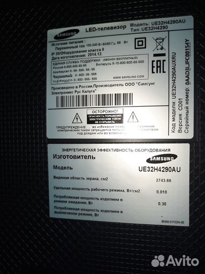 Телевизор samsung 32