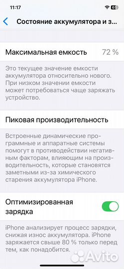 iPhone 11, 128 ГБ