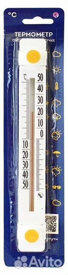 Термометр оконный солнечный зонтик