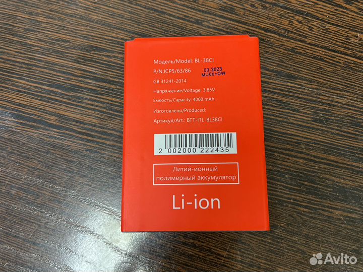 Аккумулятор Itel A27 A49 BL-38CL