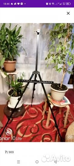 Мольберт для рисования