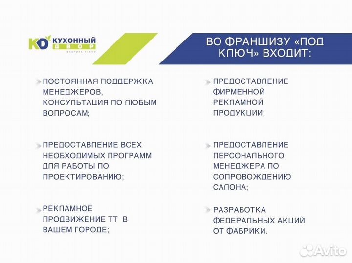 Свой кухонный салон