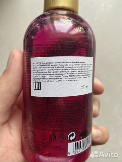 Пена для ванны малина и черная смородина